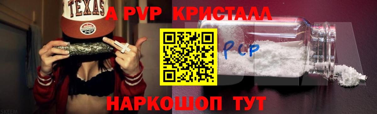наркошоп  А ПВП Crystall  Alpha-PVP Соль  Alpha-PVP  Вход с VPN  Алатырь 