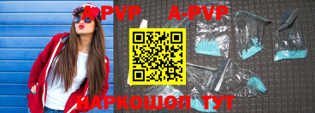 Alpha PVP СК Алатырь