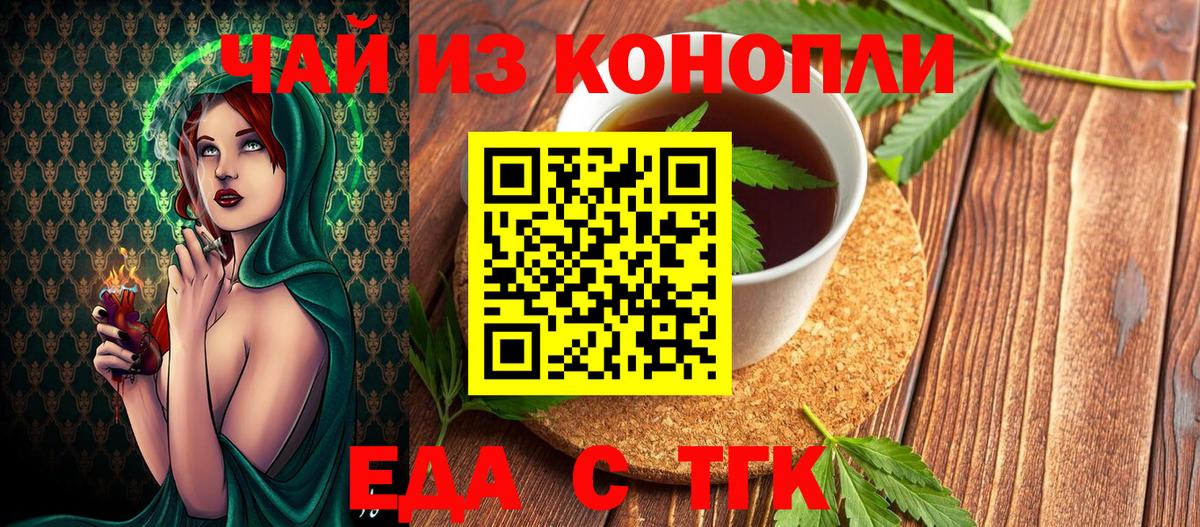 Алатырь  Печенье с ТГК конопля  Вход с VPN 
