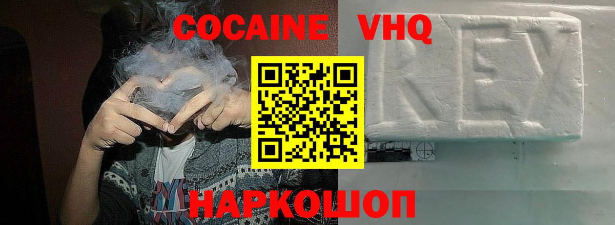 КОКАИН 99%  Вход с VPN  Cocaine  Алатырь  Кокаин VHQ 