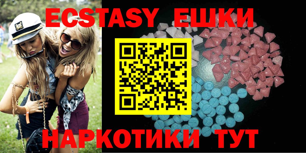 Ecstasy  Экстази таблы  Вход с VPN  Алатырь  Ecstasy Philipp Plein 