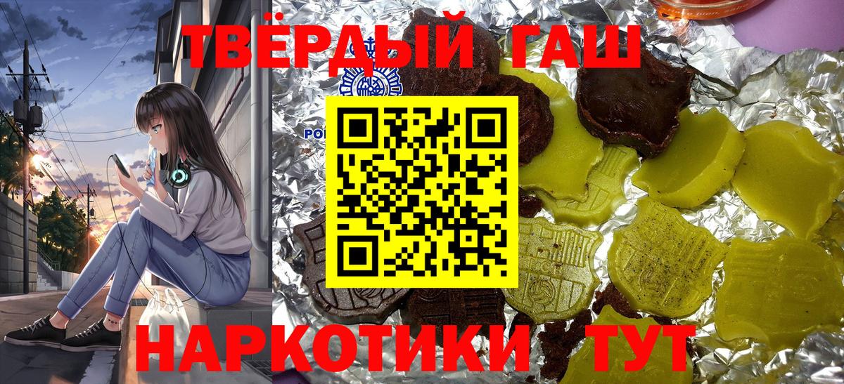 Гашиш Premium  ГАШ  Вход с VPN  Алатырь  ГАШИШ индика сатива 