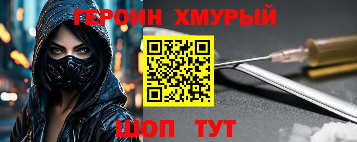 Героин Афган Алатырь