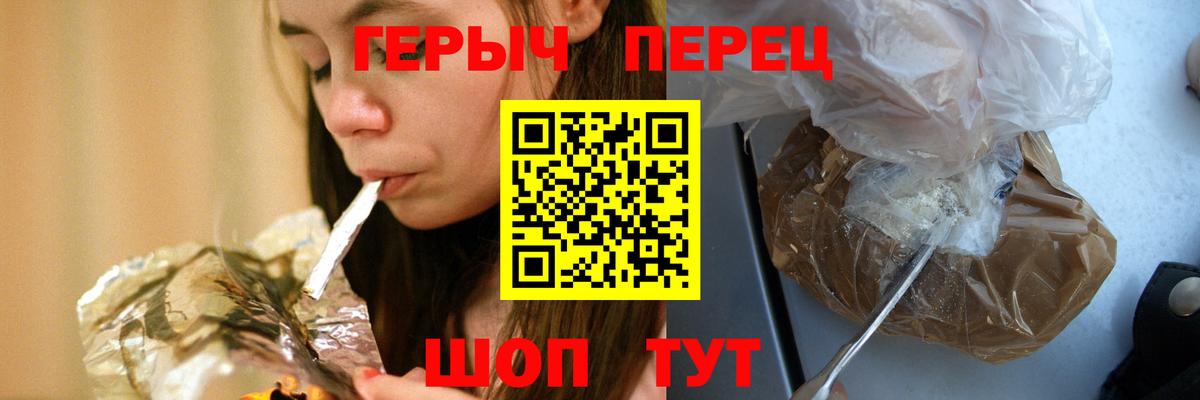ГЕРОИН герыч  Вход с VPN  Героин  Алатырь 