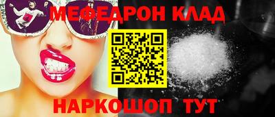 мяу мяу мука Ангарск