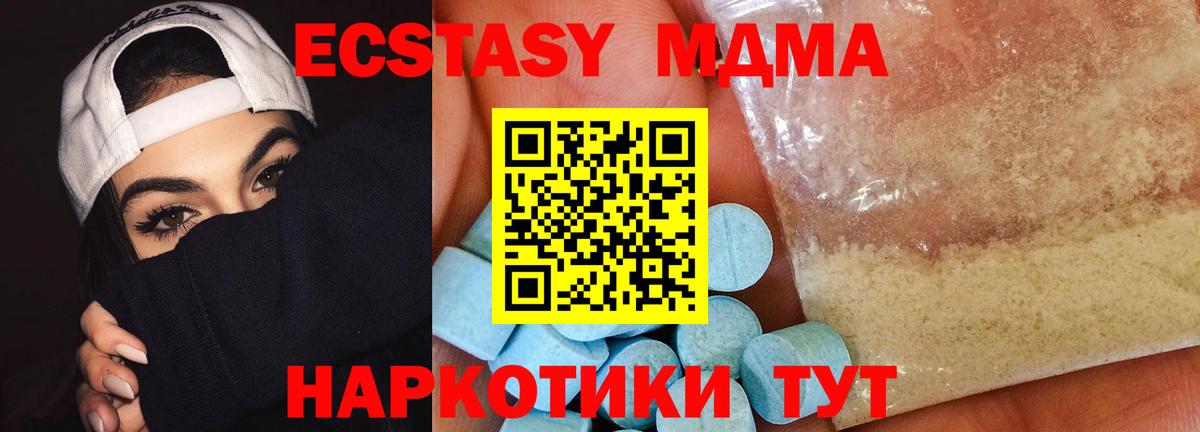 MDMA crystal  MDMA кристаллы  Вход с VPN  MDMA  Алатырь 