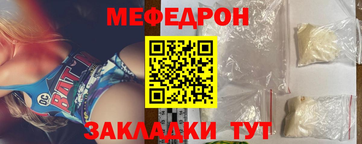 МЯУ-МЯУ VHQ  Мефедрон  Мефедрон  Вход с VPN  Мефедрон VHQ  Алатырь 