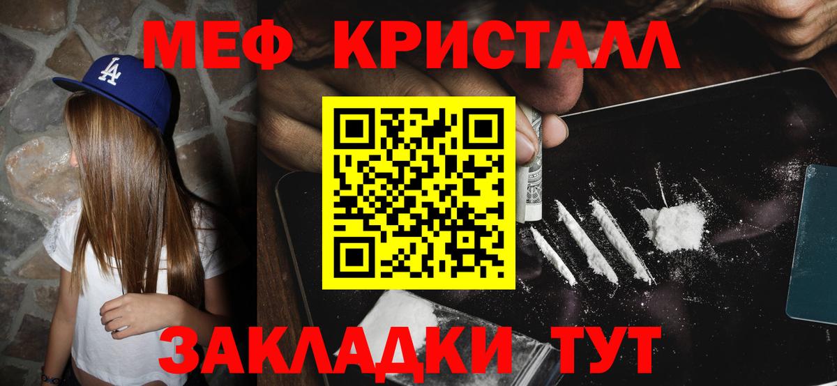 Меф мяу мяу Алатырь