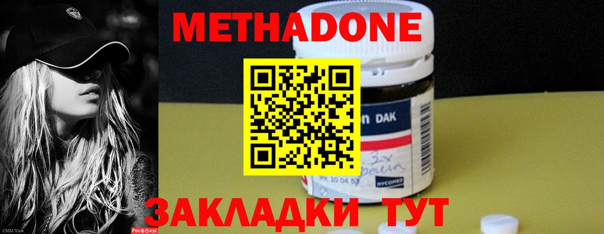 МЕГА зеркало  Вход с VPN  Алатырь  МЕТАДОН VHQ  Метадон мёд 