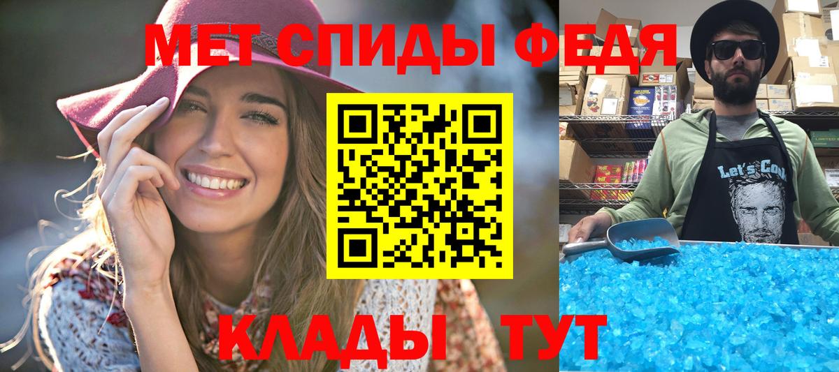 Первитин мет  Вход с VPN  Алатырь 