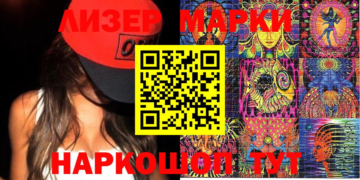 где купить наркоту  Вход с VPN  Алатырь  Марки NBOMe 1,8мг  Марки 25I-NBOMe 
