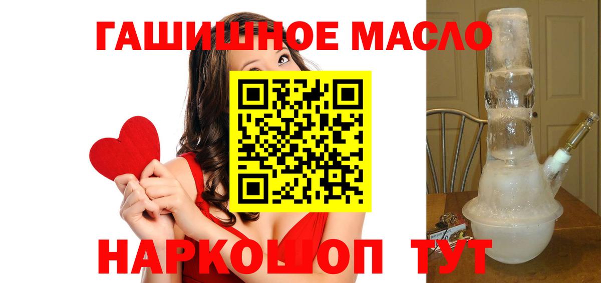 ТГК концентрат  ТГК вейп с тгк  Вход с VPN  Алатырь 