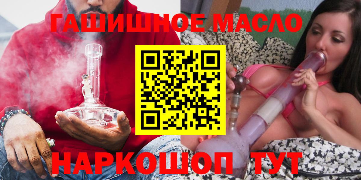 ТГК THC oil Алатырь